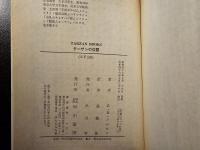 ターザンの復讐