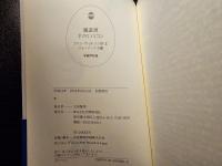 魔道書ネクロノミコン