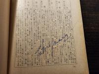 超能力者の世界