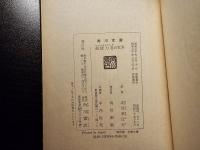 超能力者の世界