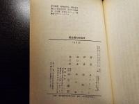 黄金郷の蛇母神