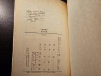 鳥人の森 火星の戦士