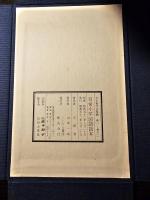 尋常小學 國語讀本 大正世代全巻揃 12巻セット