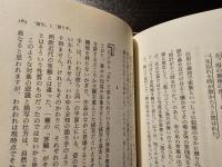 日本文学における「私」