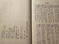 日本文学における「私」