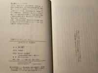 伝説のアメリカン・ヒーロー