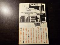「超」言葉狩り宣言