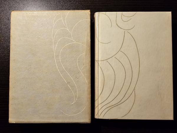 アフロディット 古代の風俗(ピエール・ルイス 著 小松清 訳) / 古本