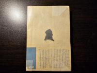 舞姫タイス