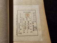 人民の日本美術史