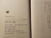 ネゴシエイター