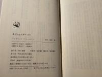 ネゴシエイター