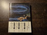 秘蔵文庫