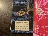 秘蔵文庫