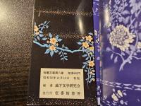 秘蔵文庫