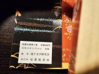 秘蔵文庫