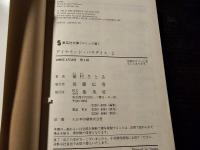 ダイヤモンド・パラダイス