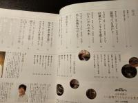 山田香織のミニ盆栽でつくる小さな景色
