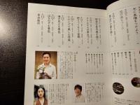 山田香織のミニ盆栽でつくる小さな景色