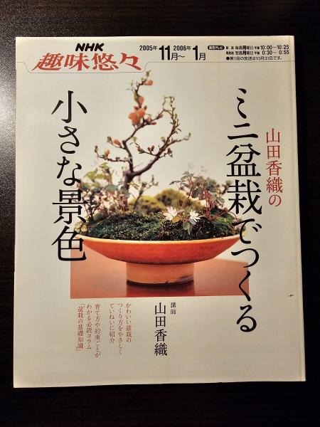 大愚良寛(相馬御風 著) / 香風堂 / 古本、中古本、古書籍の通販