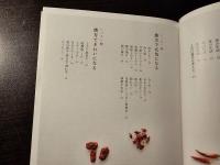 女性のための漢方生活レッスン
