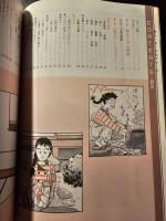初めてのお茶のたて方 : だれにでも楽しみながらたてられる イラスト版