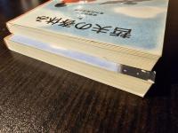 哲夫の春休み