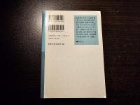 ぬけ穴の首 西鶴の諸国ばなし