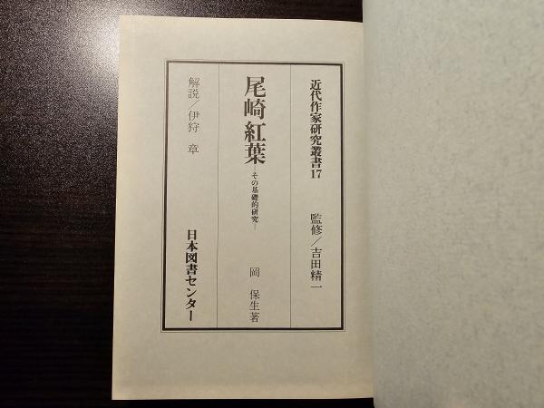 文字のくずし方(相沢春洋 著) / 香風堂 / 古本、中古本、古書籍