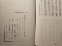 長與善郎 評伝・人と作品