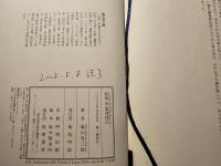 昭和出版残侠伝