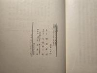 橋本進吉博士著作集