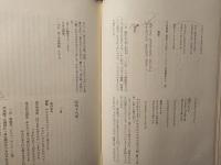 増補改訂　伊藤静雄全集