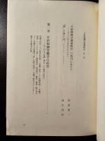 日新製鋼労働運動史