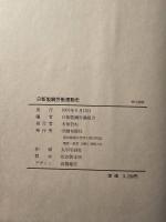 日新製鋼労働運動史