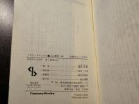 トマス・アクィナス