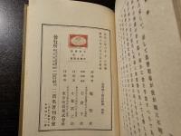 金解禁と国民経済