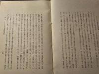 ファッシズム 独裁と労働統制