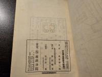 ファッシズム 独裁と労働統制