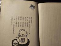 巷談本牧亭