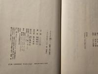 ナヨロの海へ 船乗り弥平物語