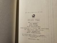 ダ・ヴィンチ・コード