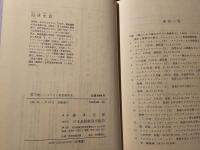 愛の庭 キリスト教美術探究