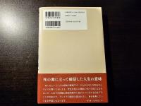 老いてこそ生き甲斐