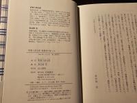 坂東三津五郎歌舞伎の愉しみ