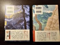 流人道中記