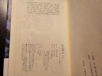 流人道中記