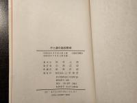 汗と涙の高校野球