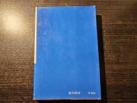 古銭の収集