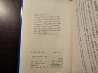 古銭の収集